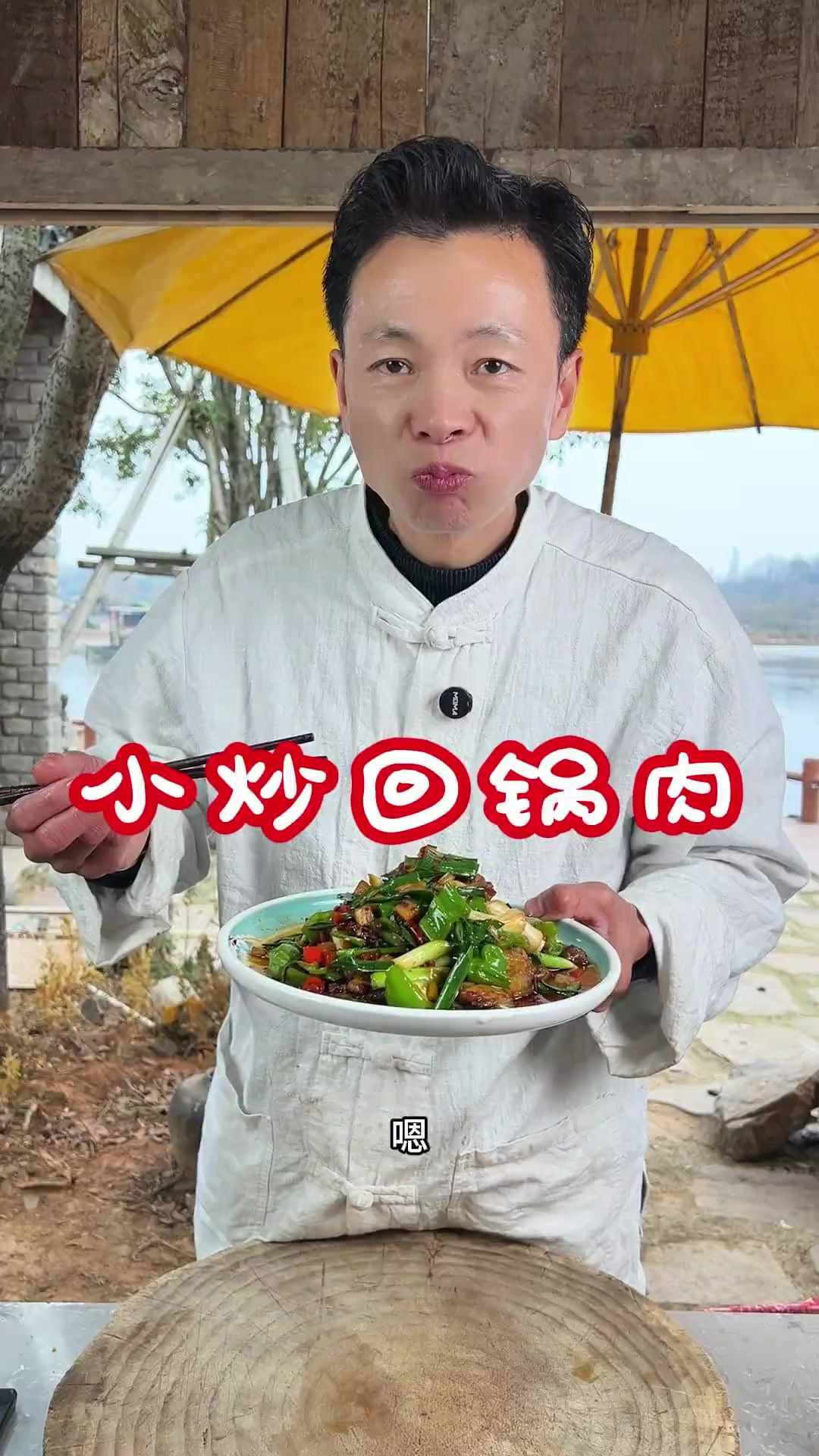 川味回锅肉，香辣又下饭，建议收藏起来
