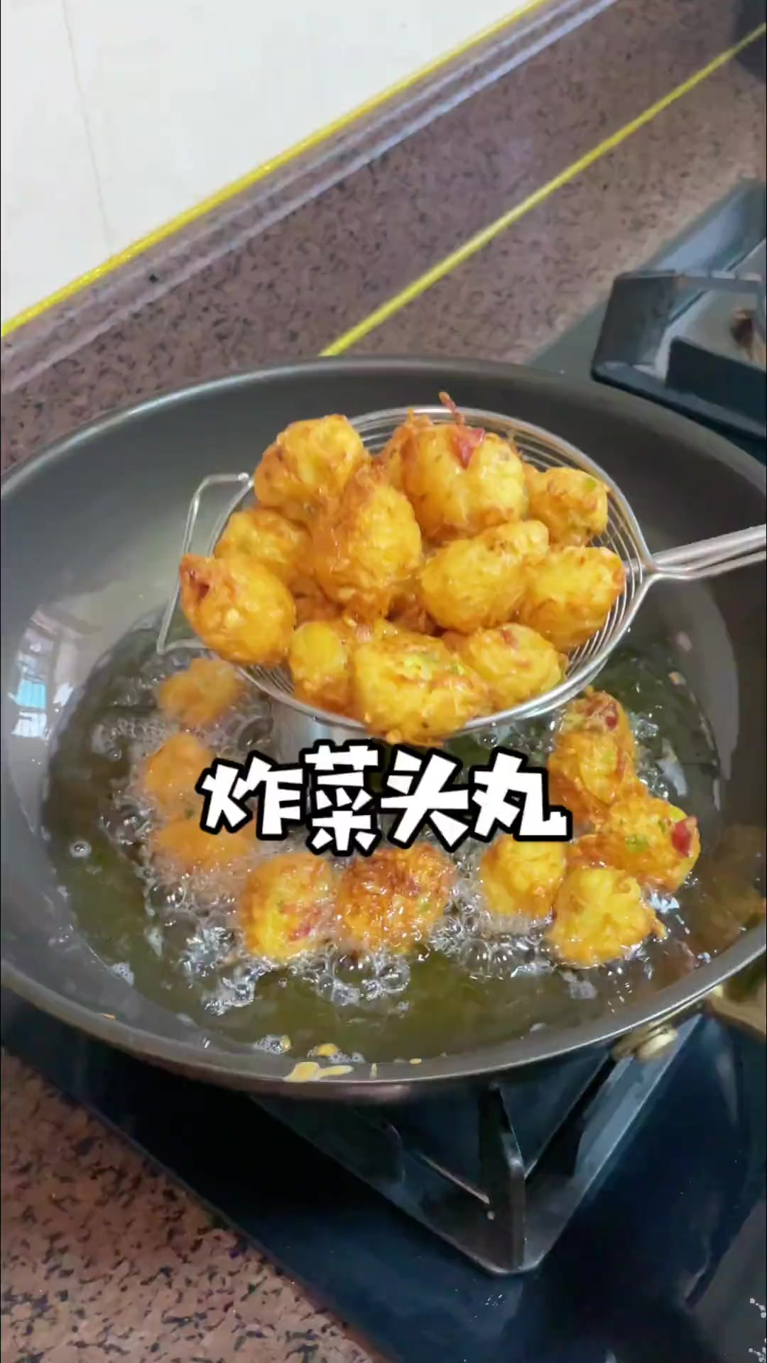 冬天的萝卜很是清甜，做成炸菜头丸一口一个嘎嘎好吃！