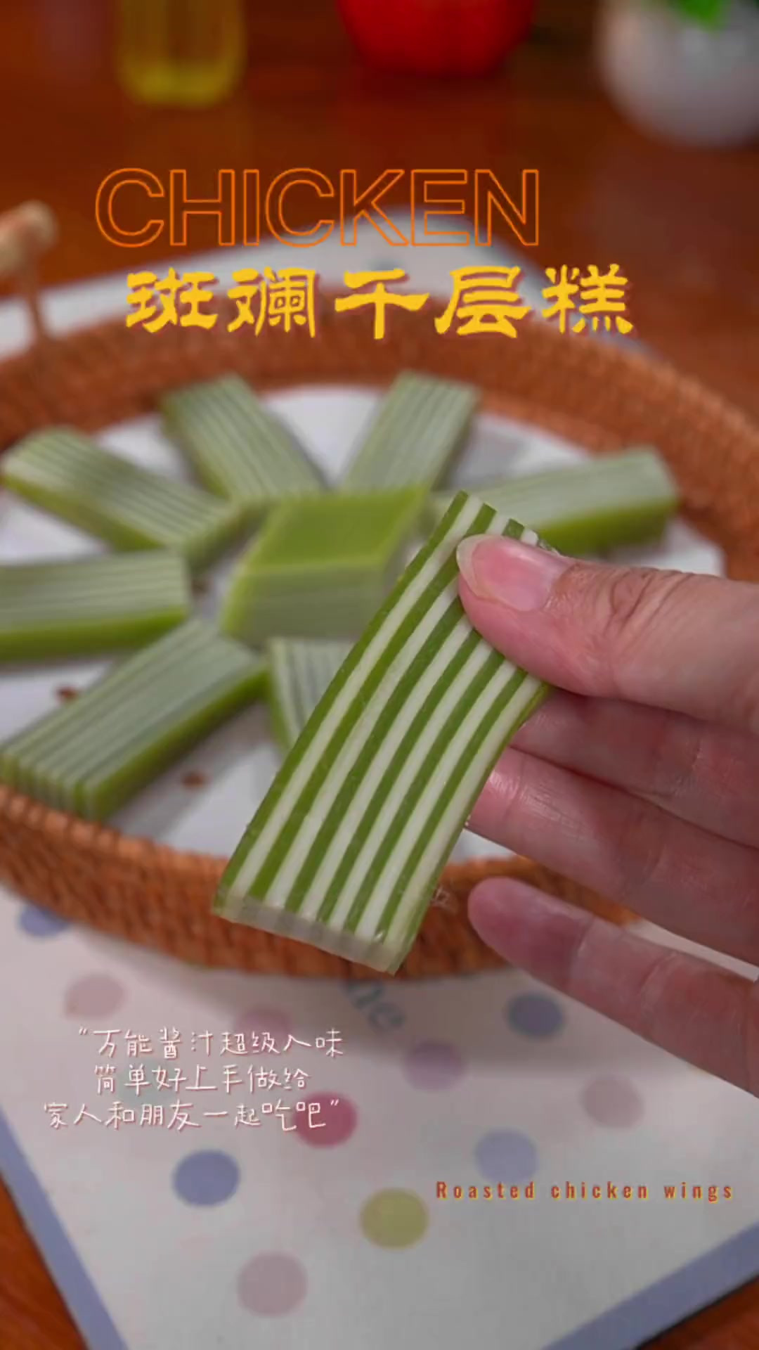 斑斓椰汁千层糕，保姆级详细教程来啦~