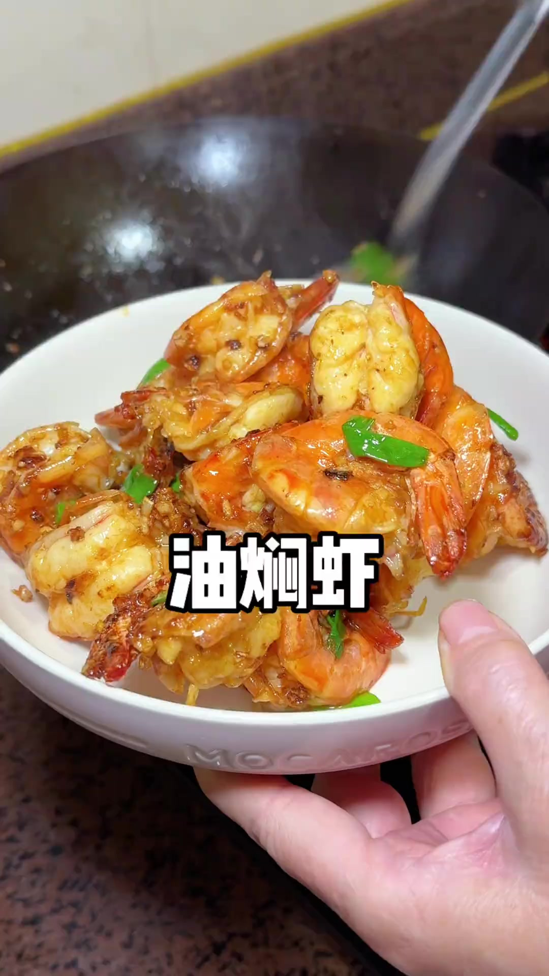 婆婆的拿手菜油焖虾，做法简单但是味道特别鲜香！