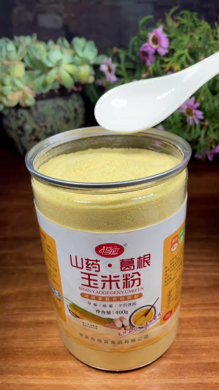 米其林餐厅里的早餐,山药葛根玉米粉纯粗粮!