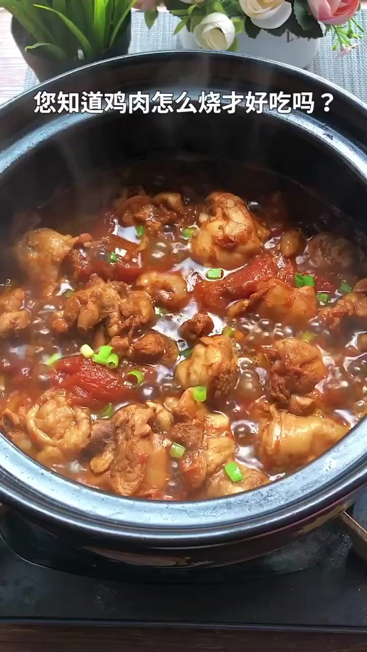 您知道鸡肉怎么烧简单又好吃吗?