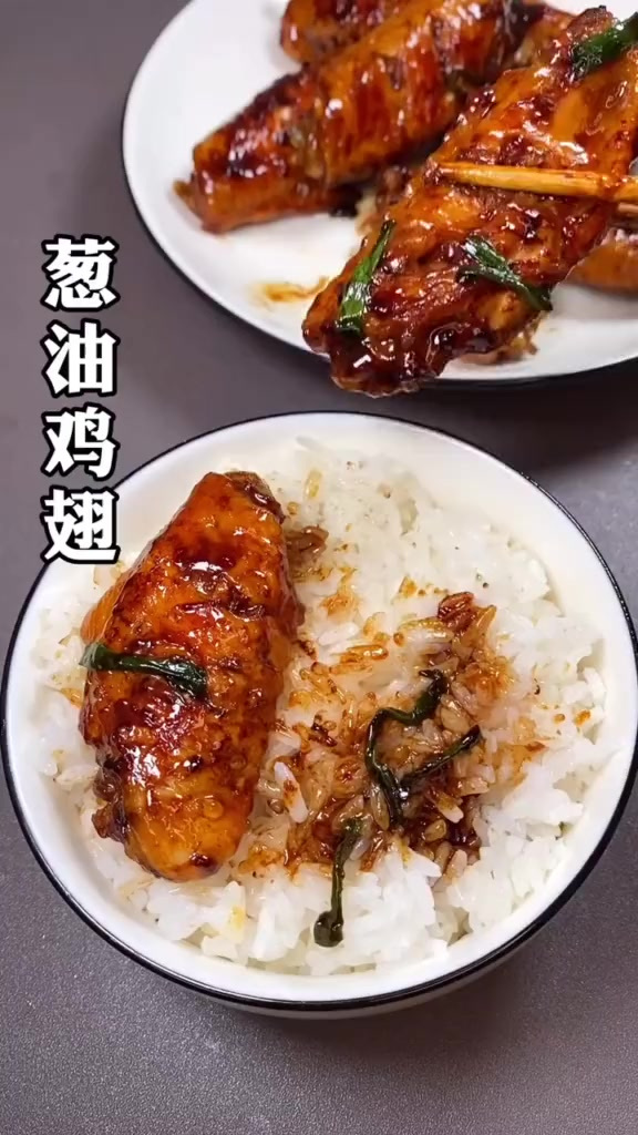 比可乐鸡翅更惊艳的葱油鸡翅,宝宝吃了2大碗米饭
