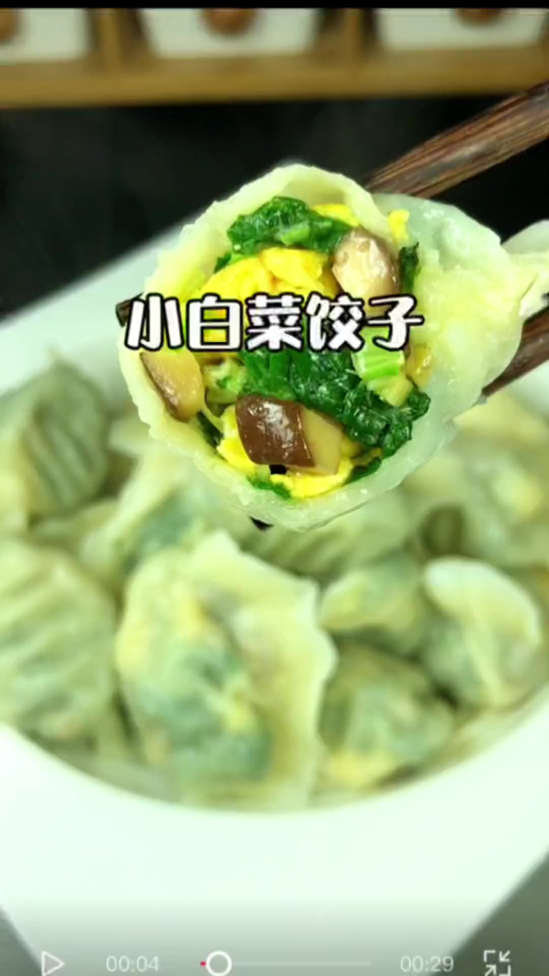 这个小白菜素馅饺子,味道鲜美,营养好吃