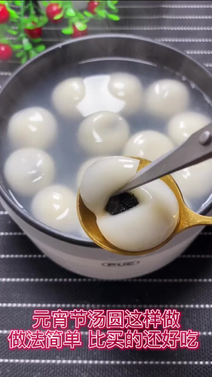 大家快点做起来吧 汤圆