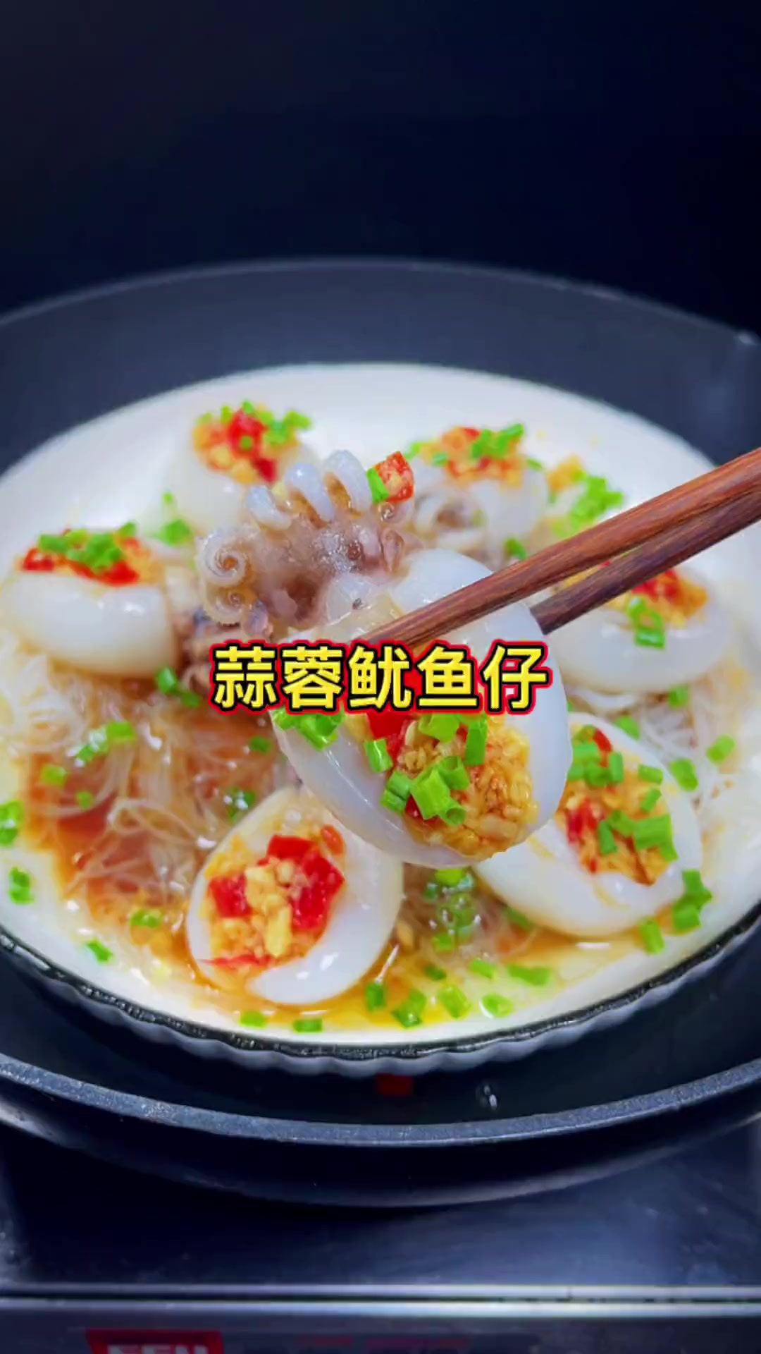 鱿鱼仔这样做大家都夸你是大厨!好吃到舔盘!
