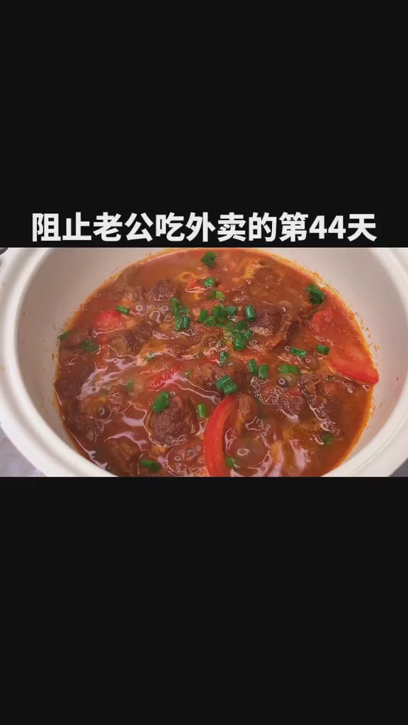 超级下饭的番茄炖牛腩，全家都爱吃，做法超简单