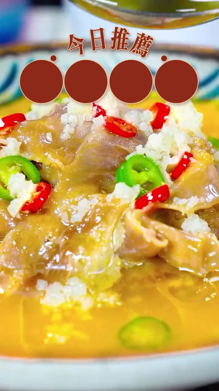 1分钟教你做金汤肥牛