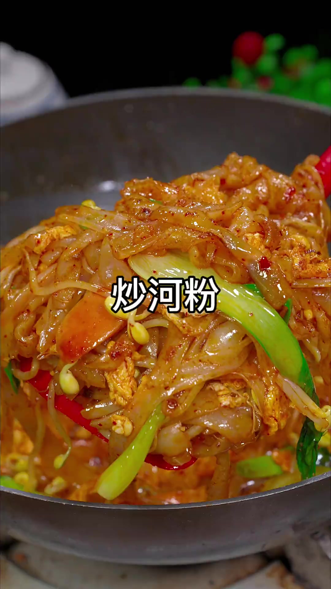 喜欢吃炒河粉的可千万不要点外卖了，自己在家做，简单好吃又方便