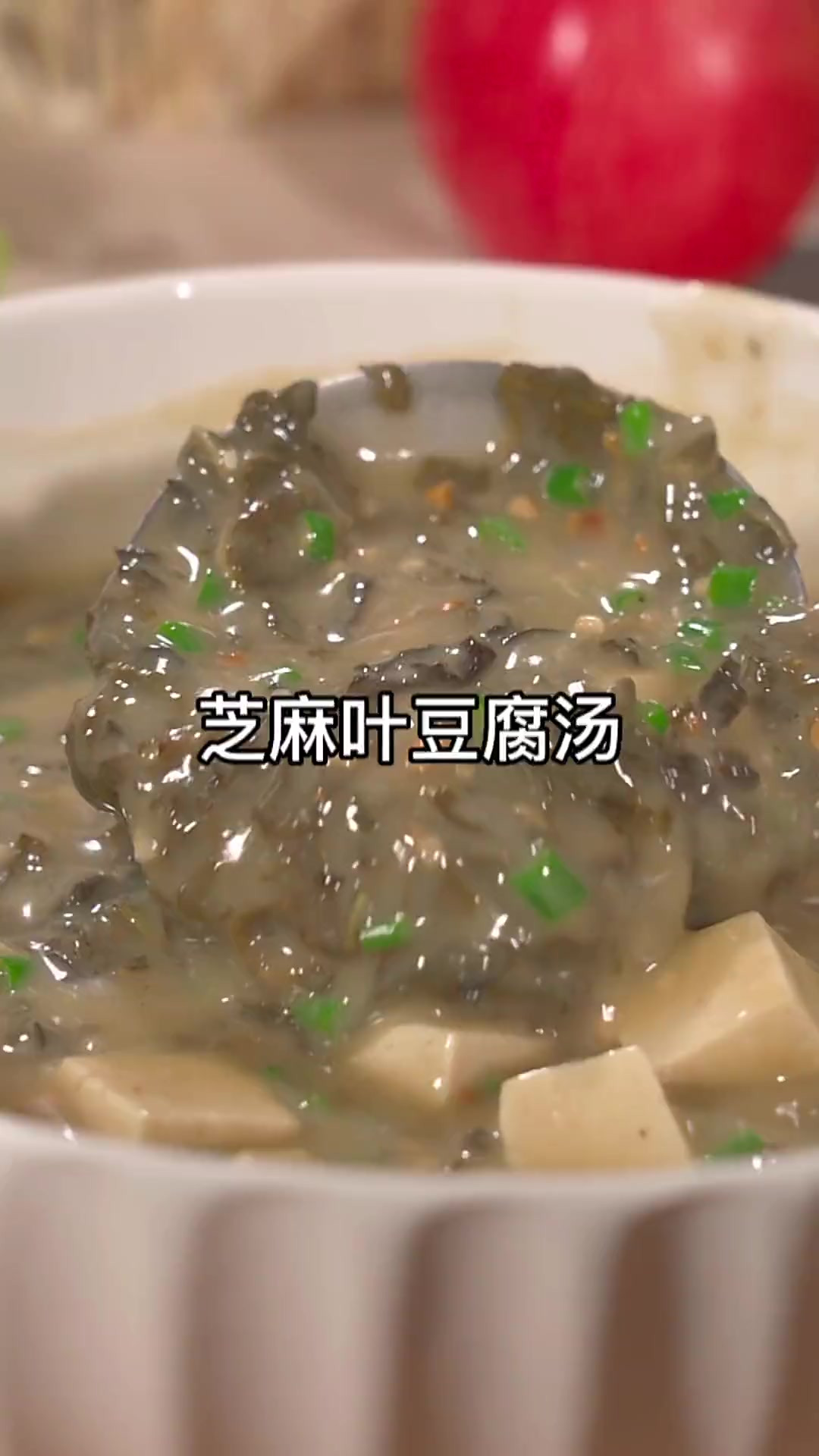 这个芝麻叶豆腐汤，能不能勾起你儿时的回忆？