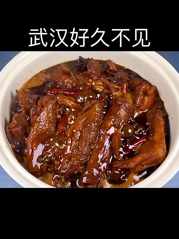 武汉的周黑鸭，好久不见！