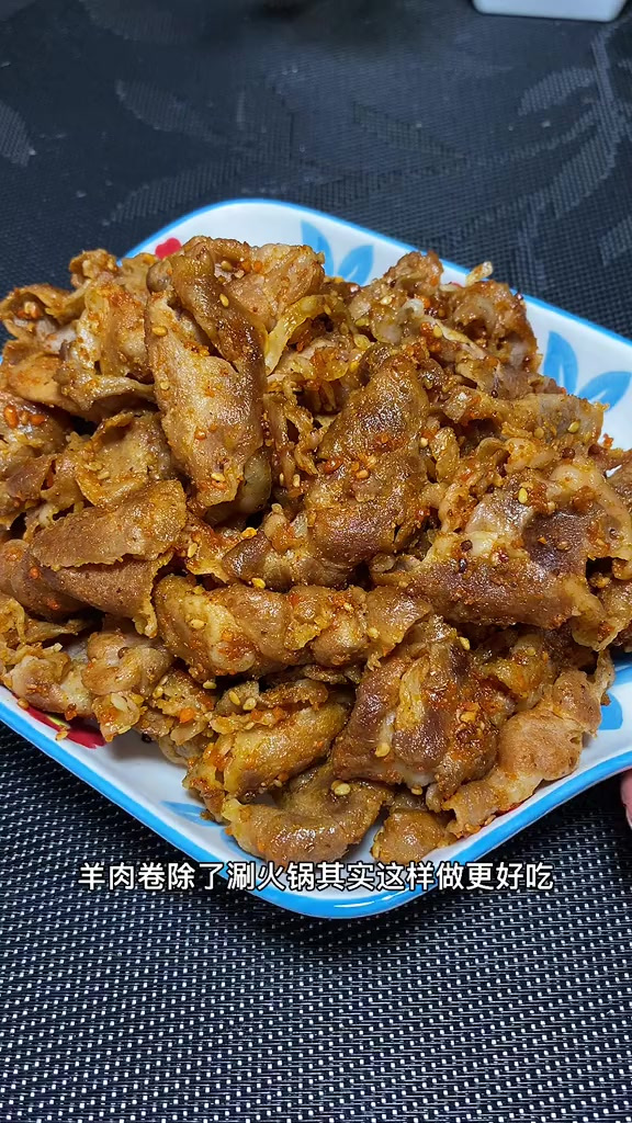 羊肉卷好吃的做法