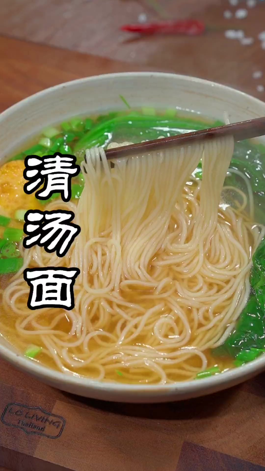 一碗简单的清汤面,生活如此