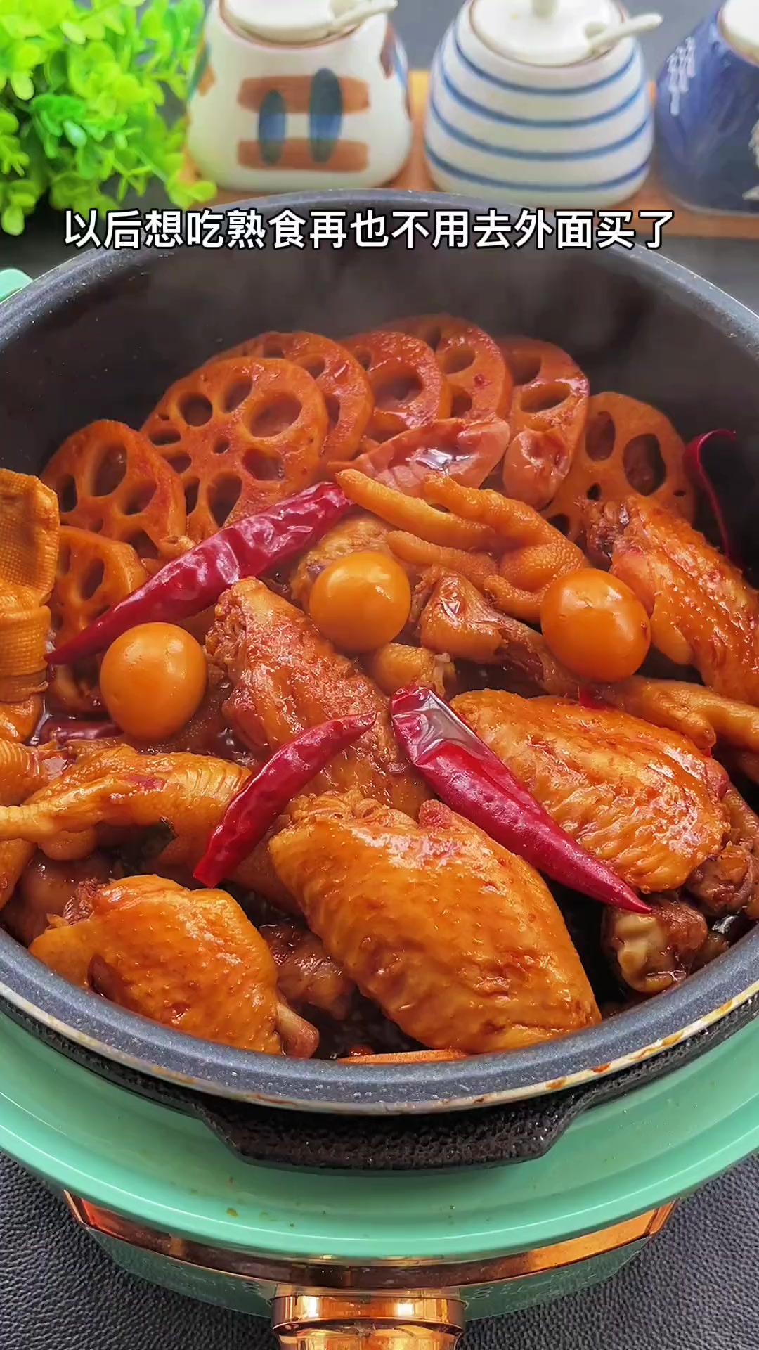 家里有电饭锅就能轻松做卤鸡翅鸡爪,软烂入味