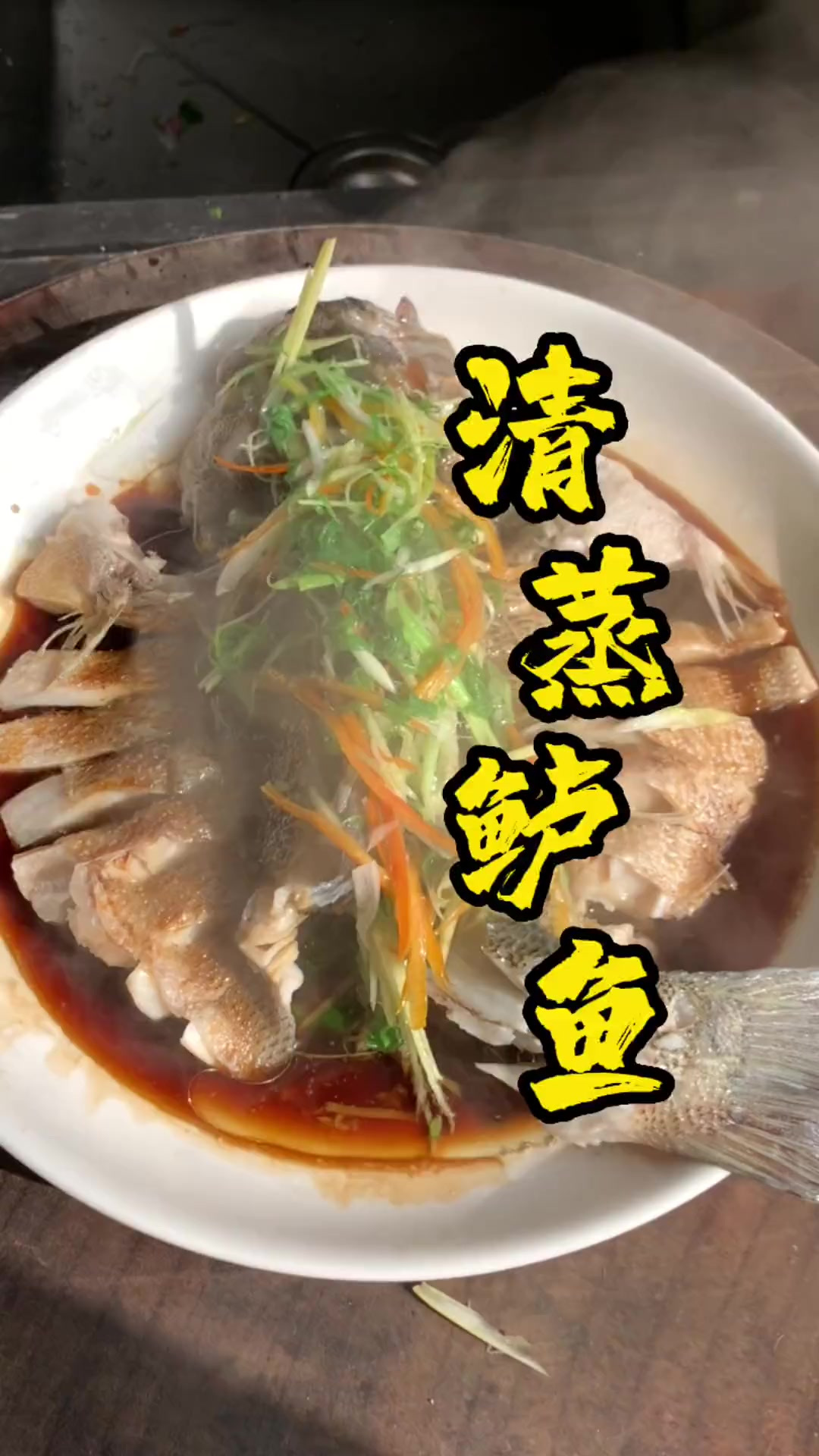 清蒸鲈鱼做法简单鱼肉嫩滑,出锅后一个简单的步骤让鱼更好吃
