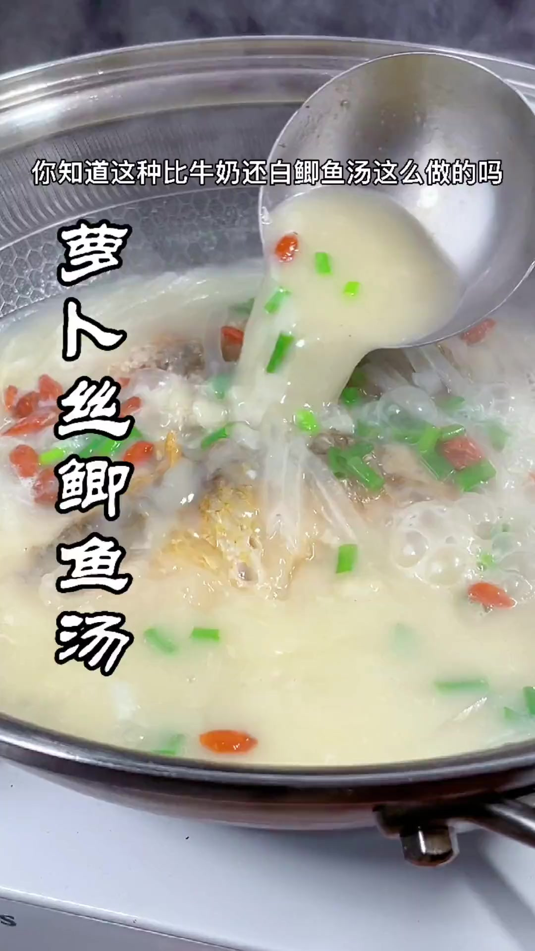 鲫鱼萝卜丝汤，怎样做不腥又好喝呢，这几个关键点能可要看好了