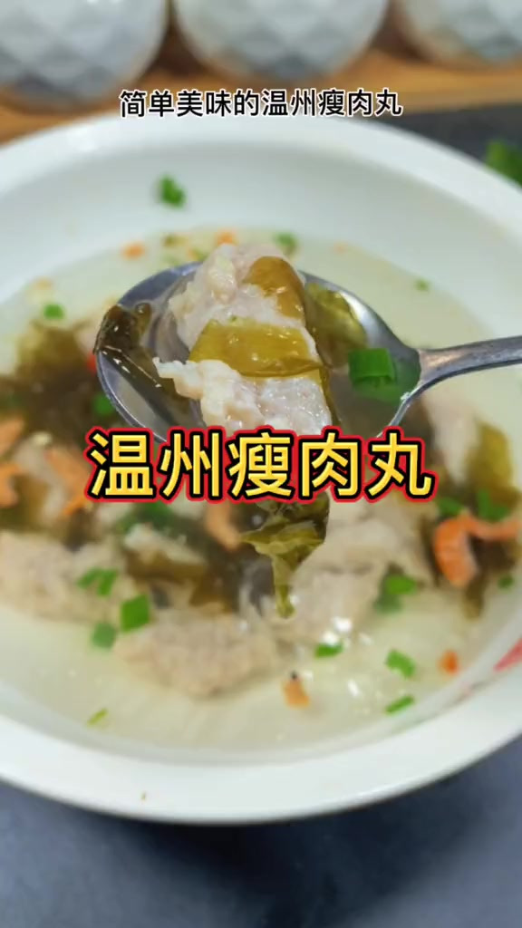 一学就会简单美味的温州瘦肉丸