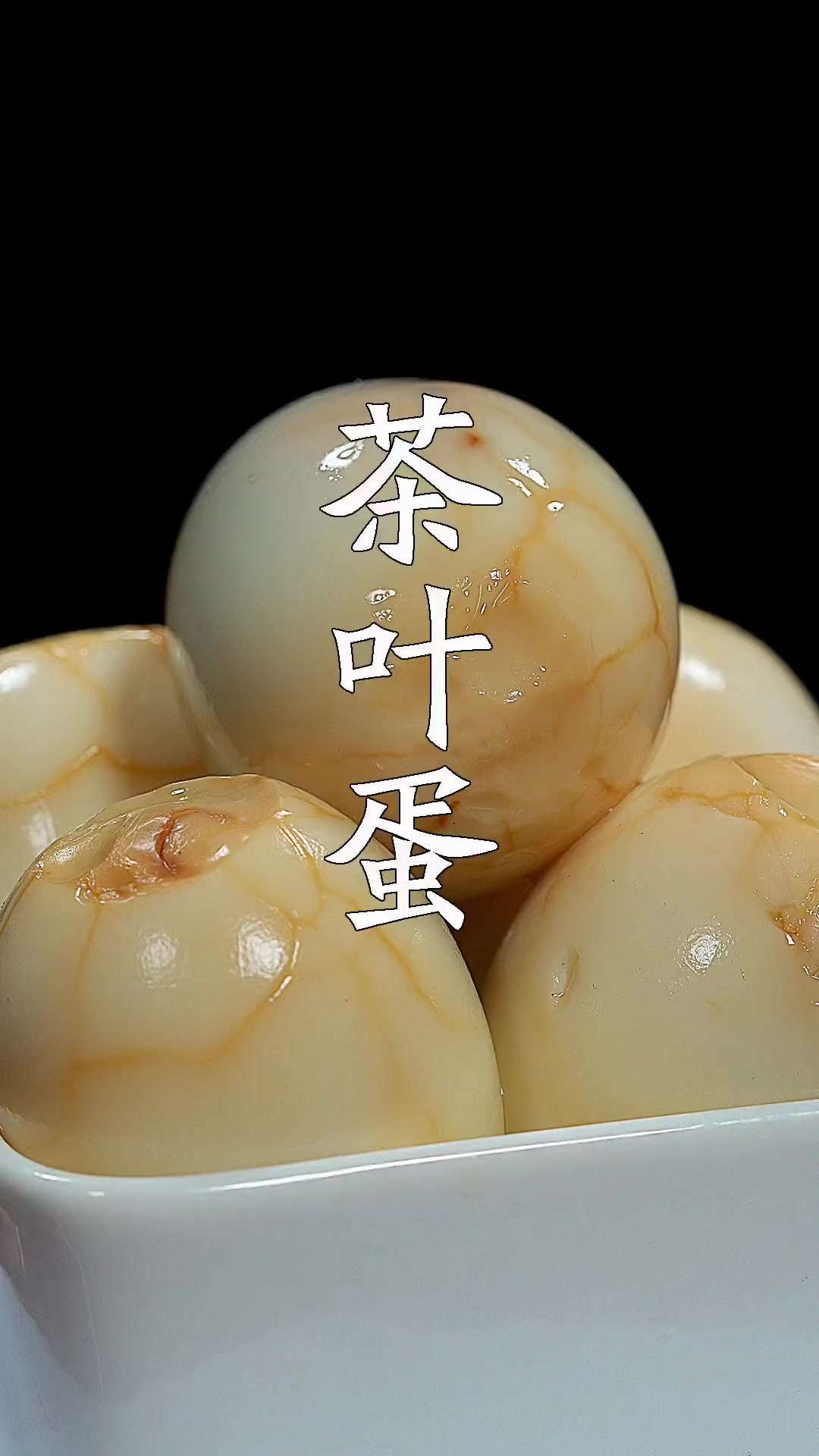 85岁奶奶教我的煮茶叶蛋方法,学会可以去学校门口摆摊,好吃入味