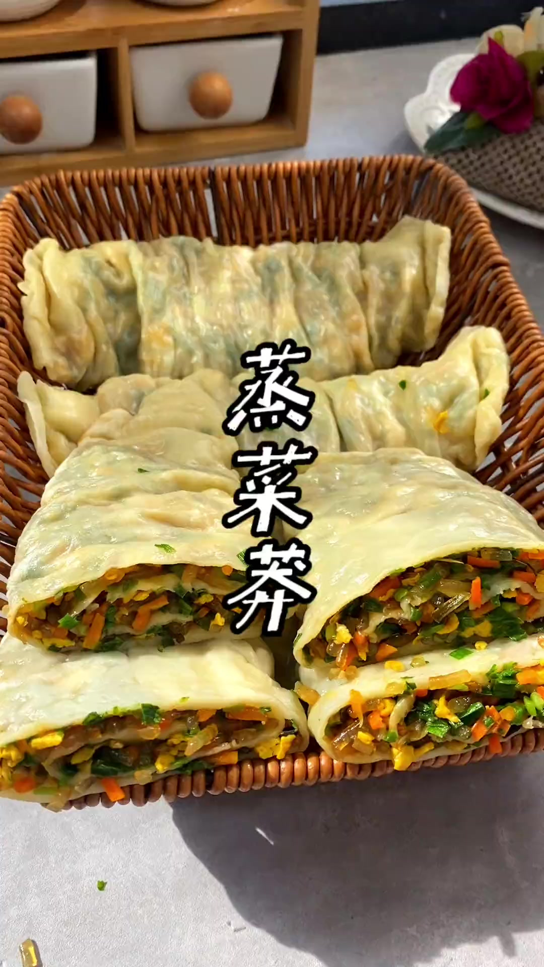 蒸菜莽,皮薄如纸,馅料满满,比包子还好吃