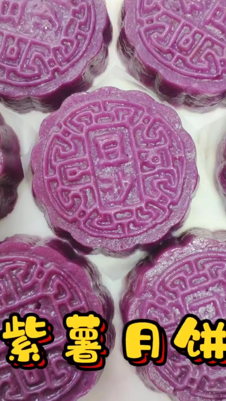 紫薯豆沙月饼的详细制作方法