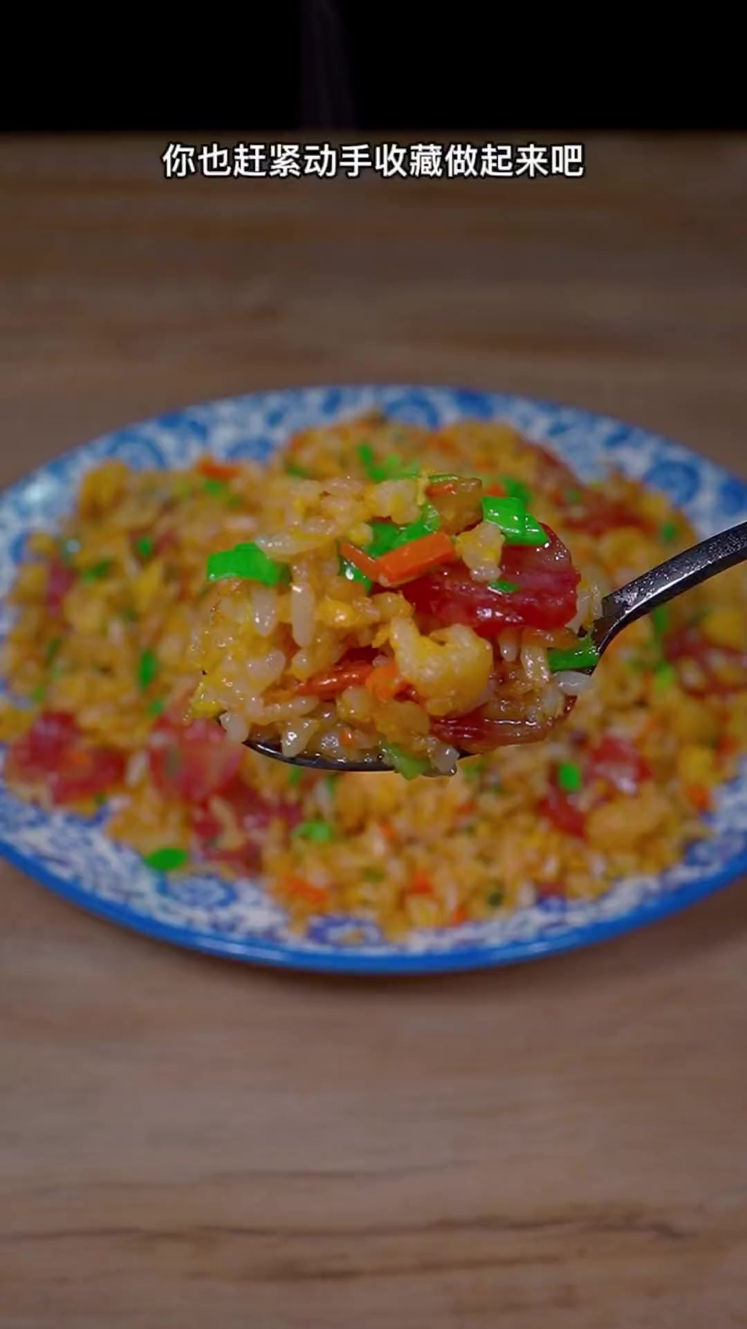 黄金蛋炒饭，你就像我这样做，妈呀太香啦