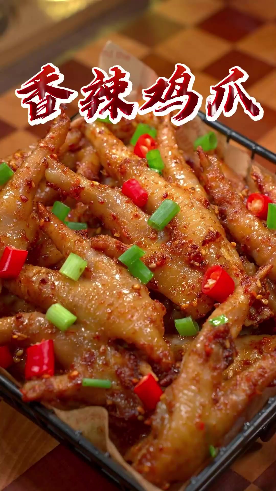 用空气炸锅也能做香辣美味的烤鸡爪，真的太香了