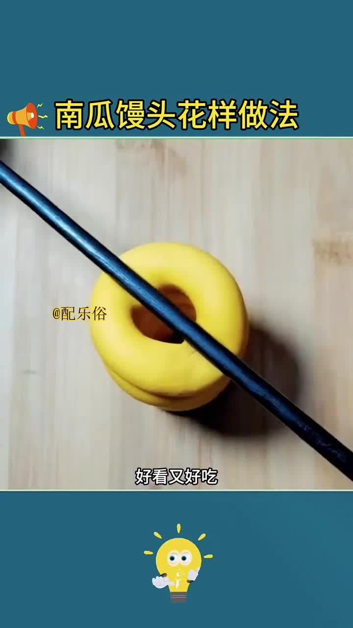 花样馒头制作小技巧,轻松解决生活难题!