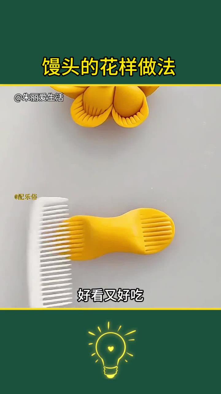 过年蒸馒头的秘诀分享