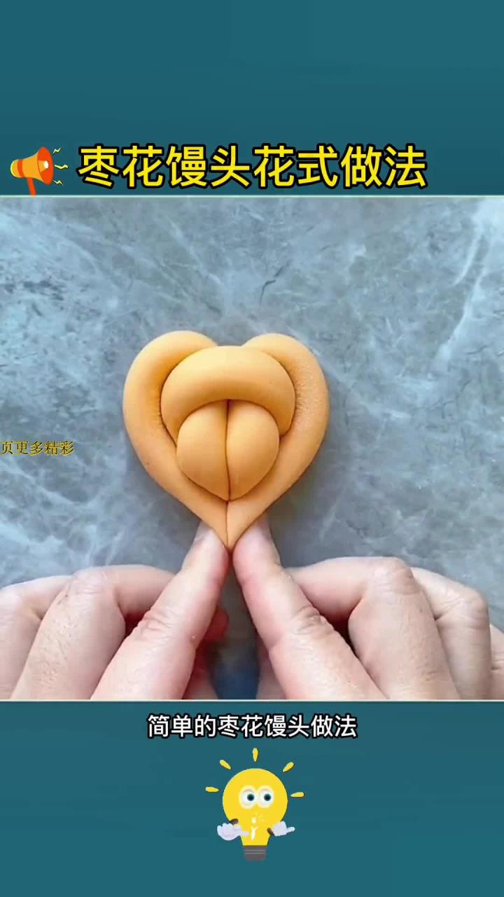 轻松制作美味枣花馒头技巧