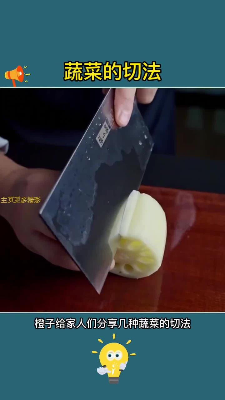 掌握蔬菜切法,提升烹饪技巧2461