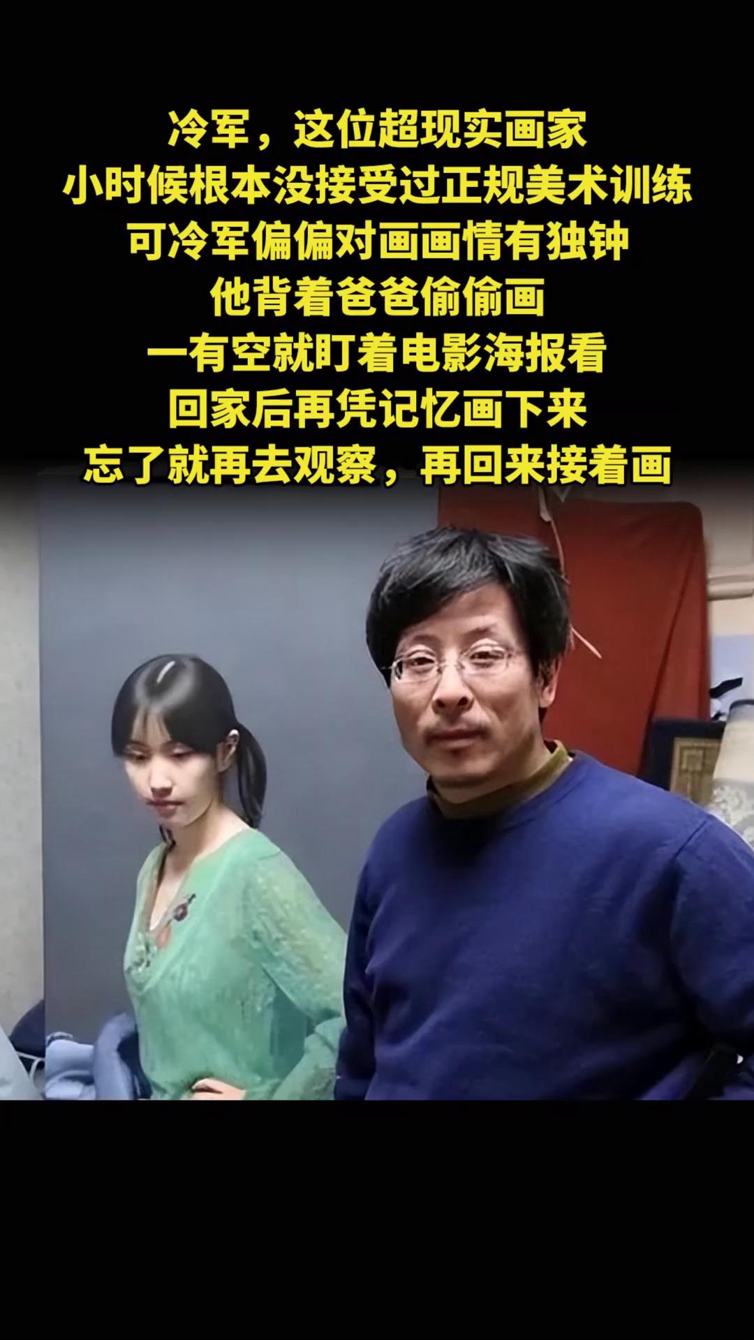 “多少钱都不卖!”。2017年,马云看上了一幅画,出价9000万想买下,却被画家冷军一口回
