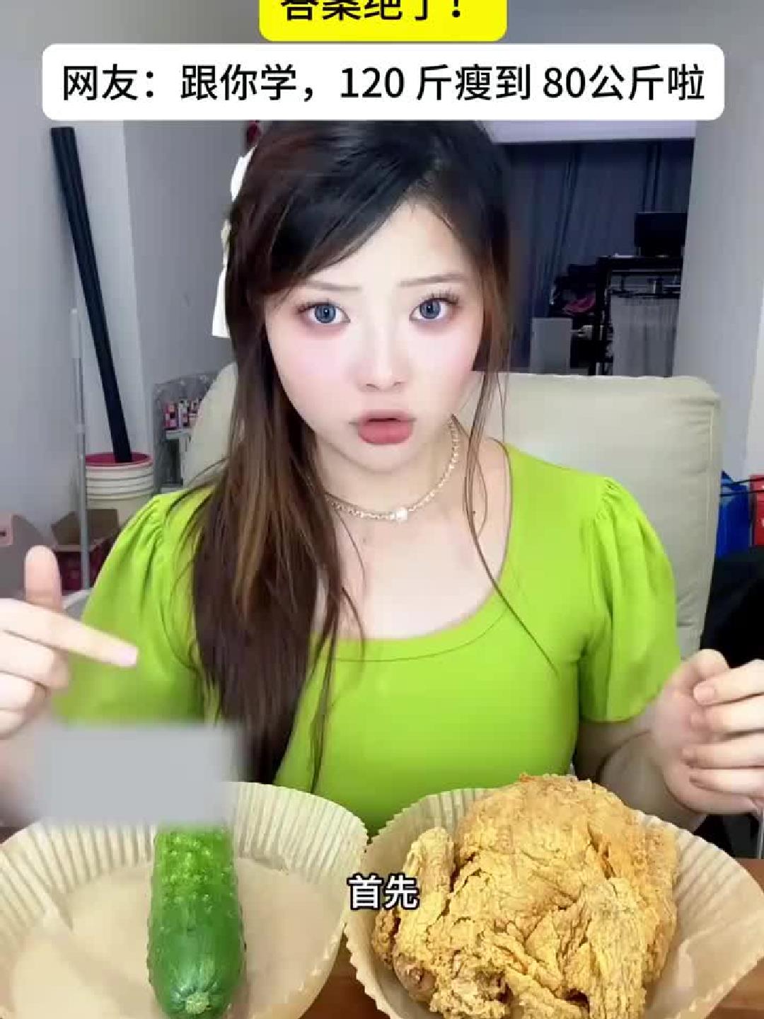 减脂期选黄瓜还是炸鸡?结果让人意外……