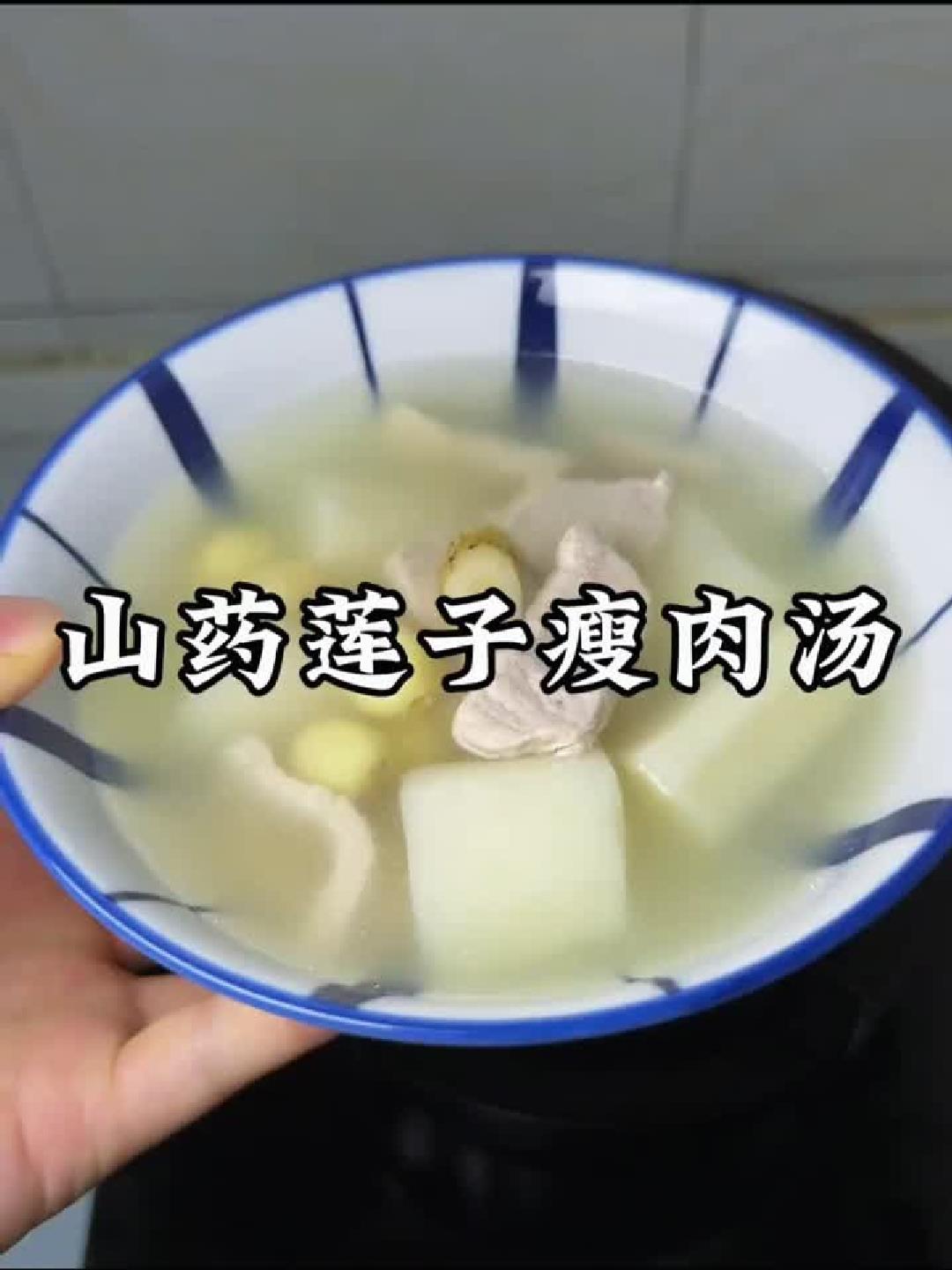 夏日必喝!山药莲子瘦肉汤,清热安神还养胃