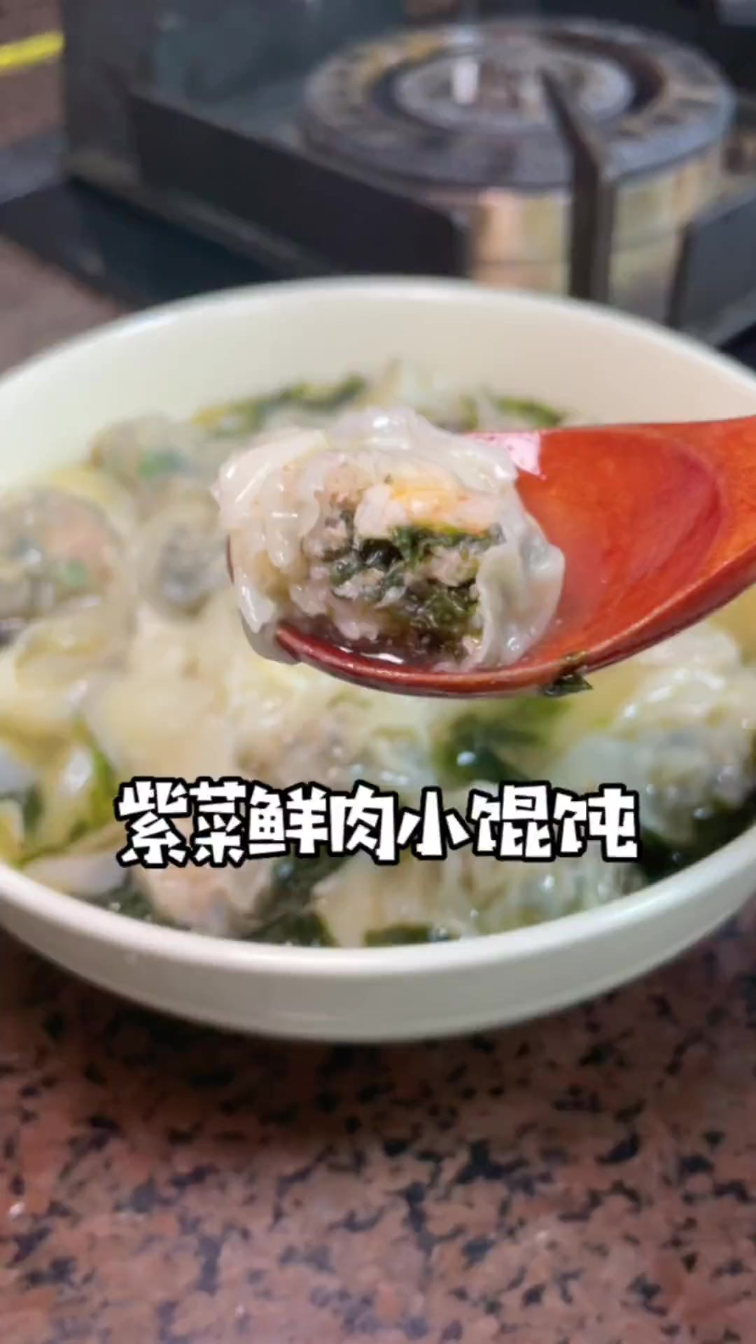 这个紫菜鲜肉小馄饨一定要试试！没想到味道这么鲜美！
