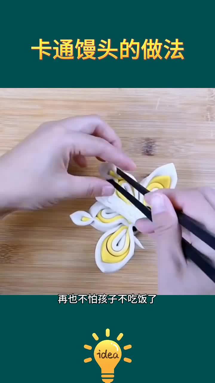 如何制作美味卡通馒头教程,轻松上手!