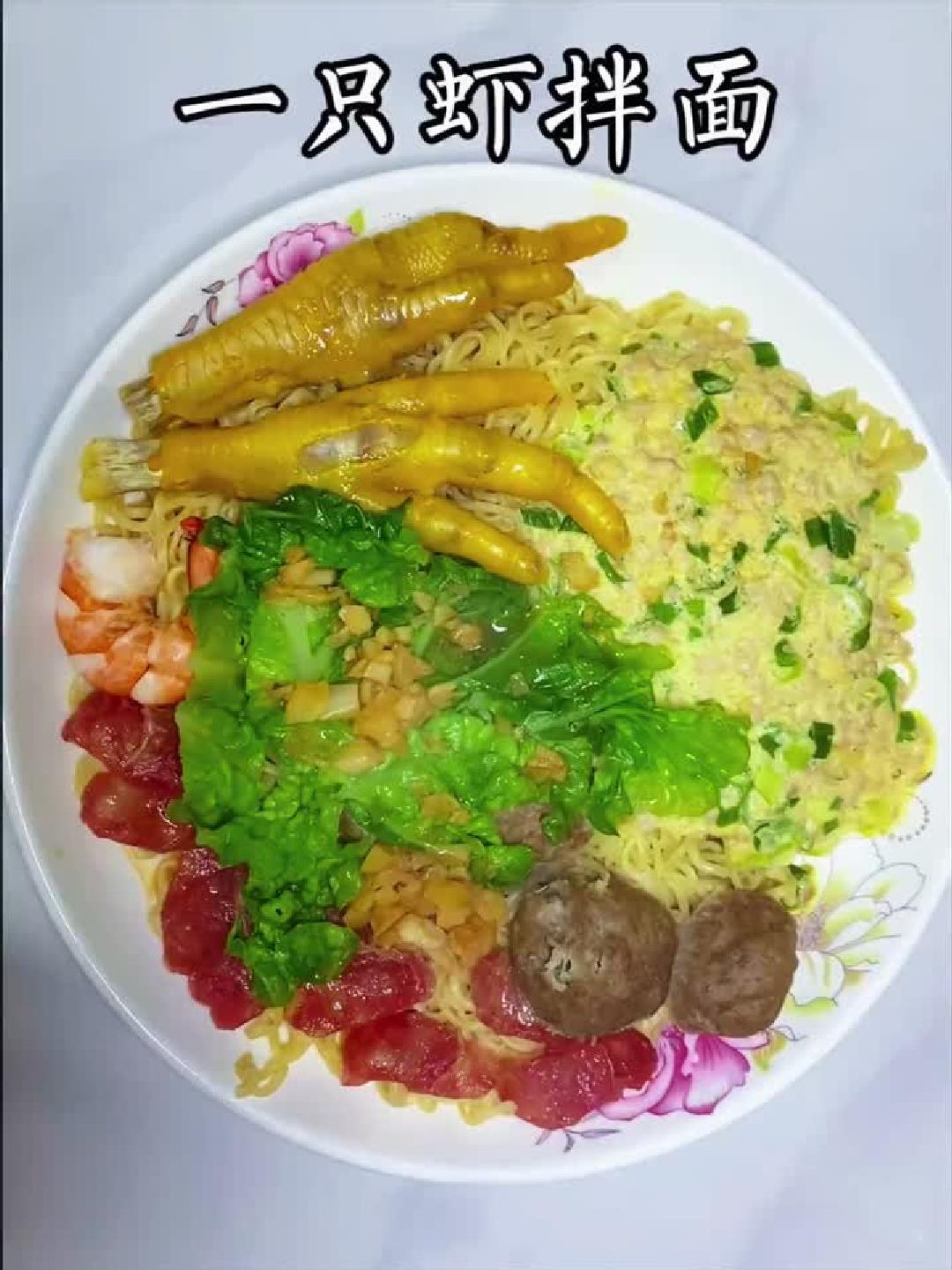 鲜虾养生面，为女友暖心滋补！