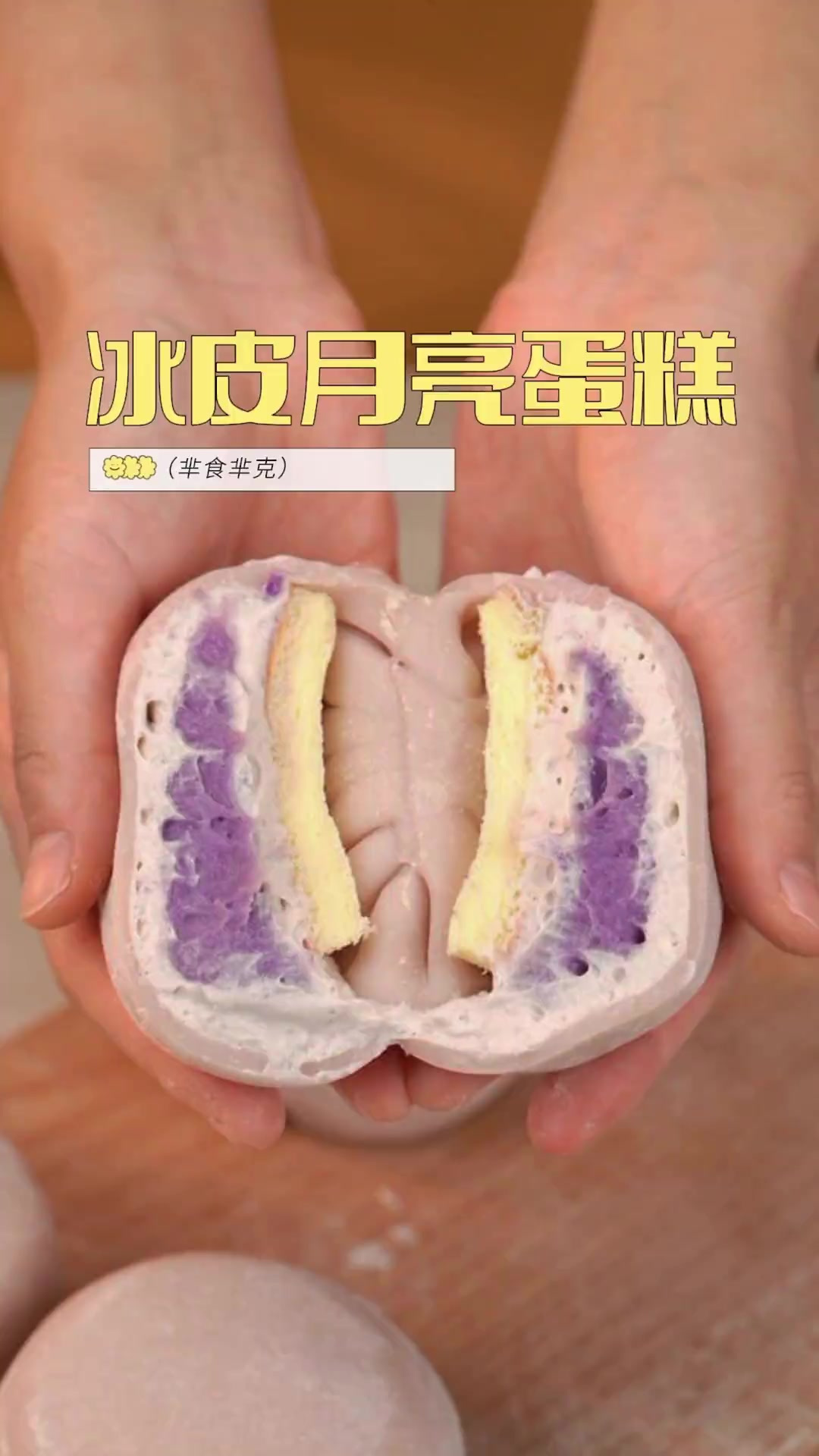 罗森对不起！但是我做的冰皮月亮蛋糕更好吃！