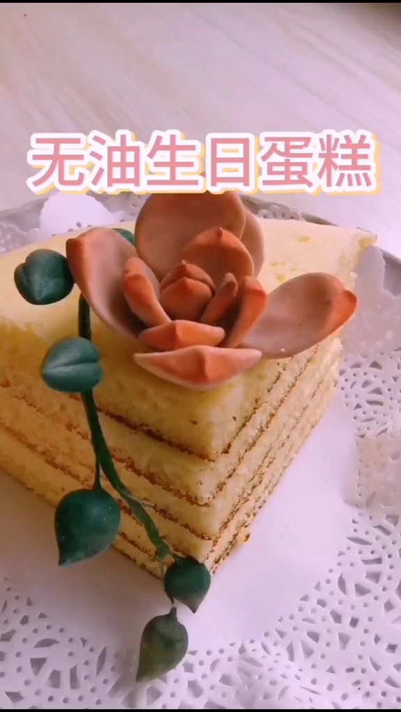 38岁生日这天，我给自己做了个蛋糕，祝我生日快乐