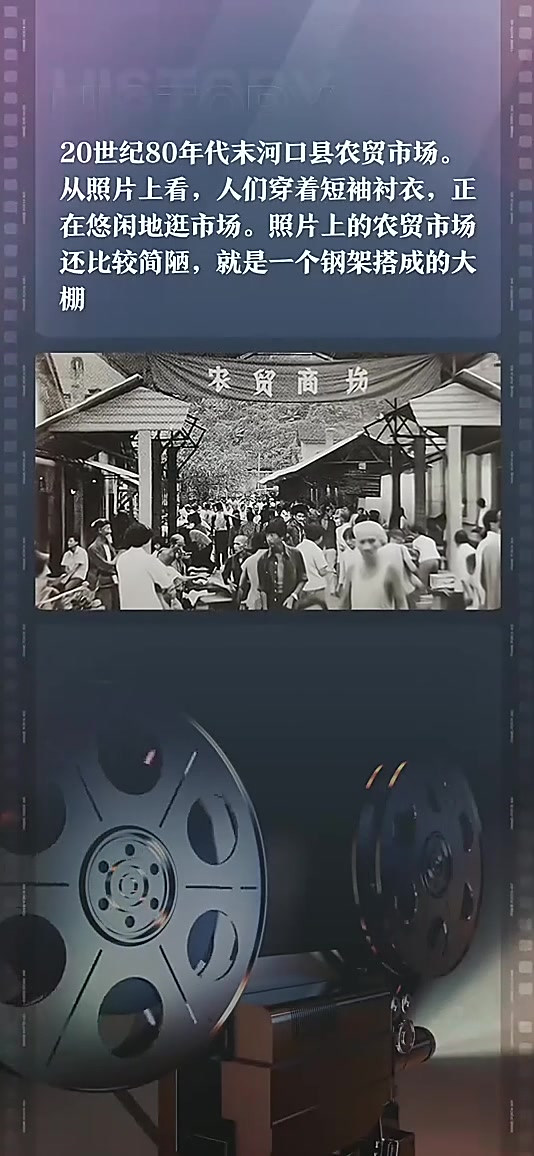 20世纪80年代末河口县农贸市场。从照片上看,人们穿着短袖衬