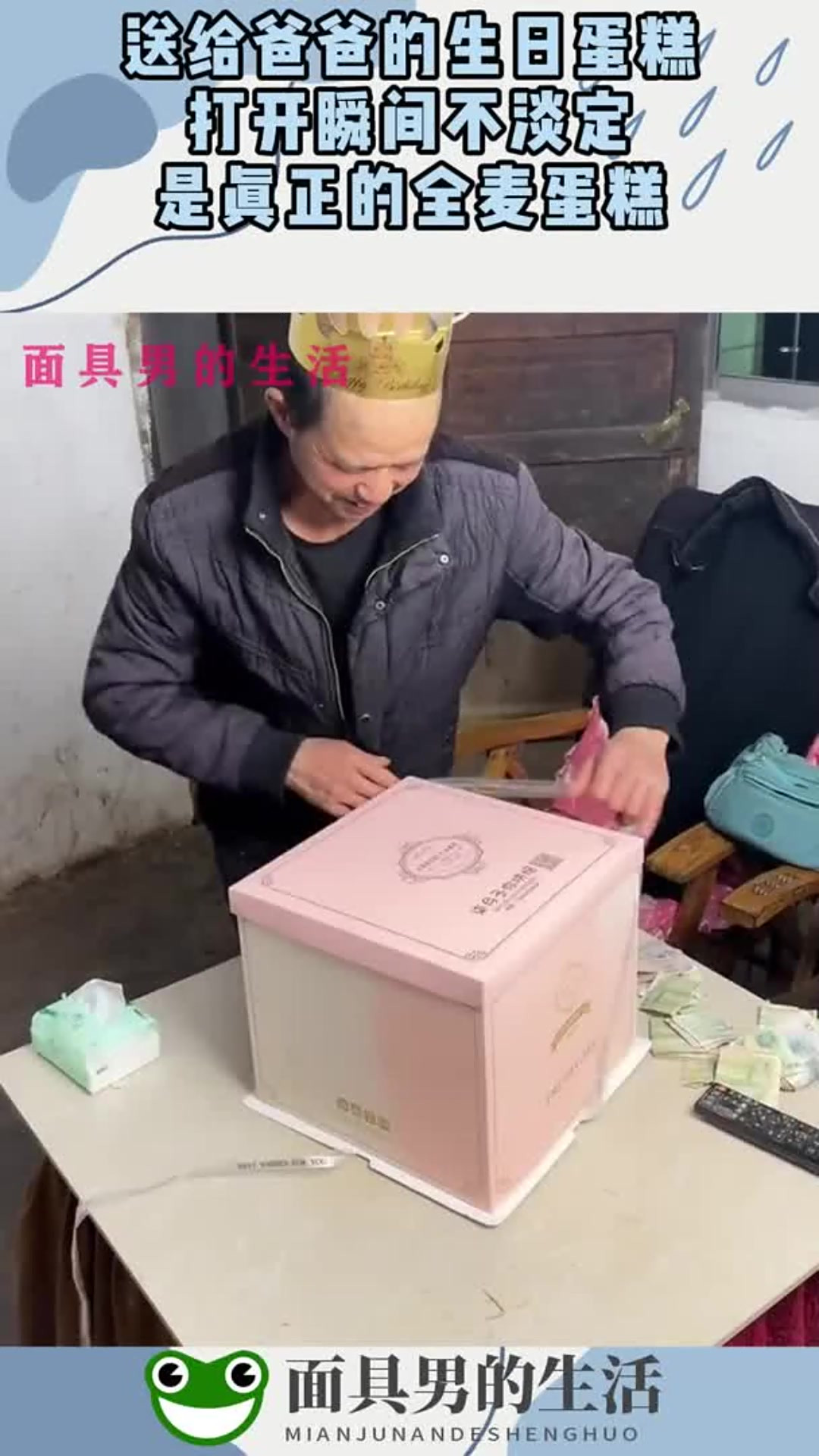 送给爸爸的生日蛋糕，打开瞬间不淡定，是真正的全麦蛋糕！