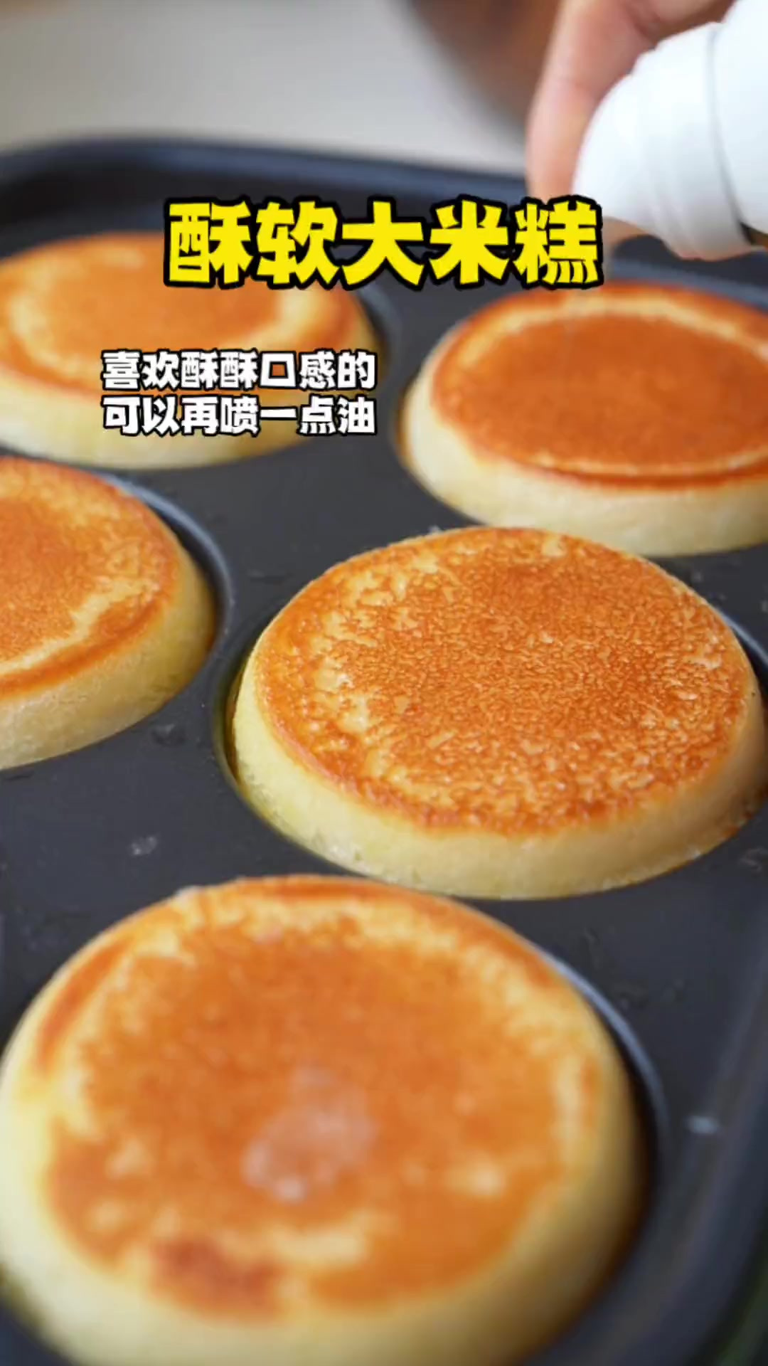 我家常吃的煎米糕，这样做，酥酥软软，奶香十足，孩子特爱吃！