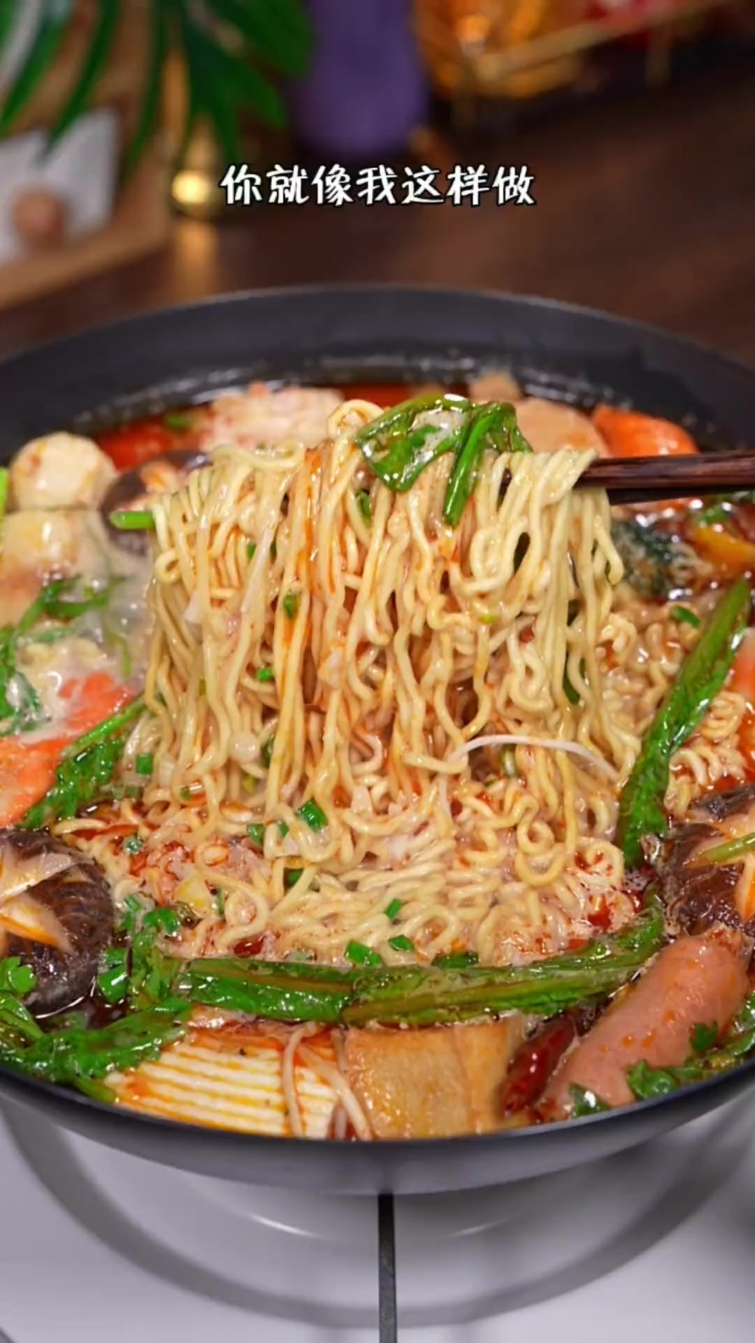 想吃麻辣烫自己在家做，又麻又辣的，比买的都好吃！