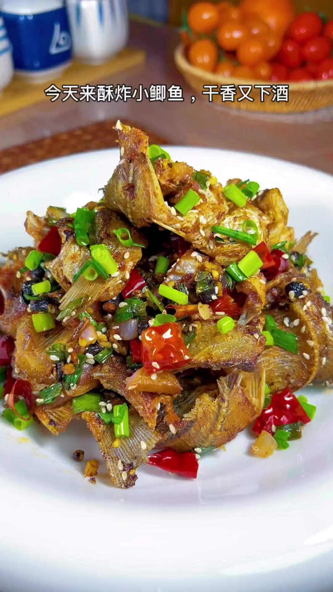 酥炸小鲫鱼，干香酥脆……