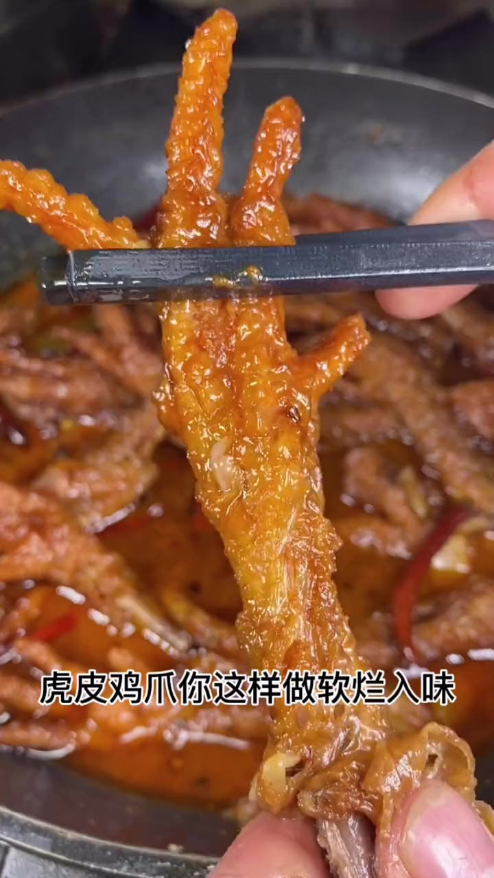 虎皮鸡爪这样做软烂入味，全家夸你厨艺好