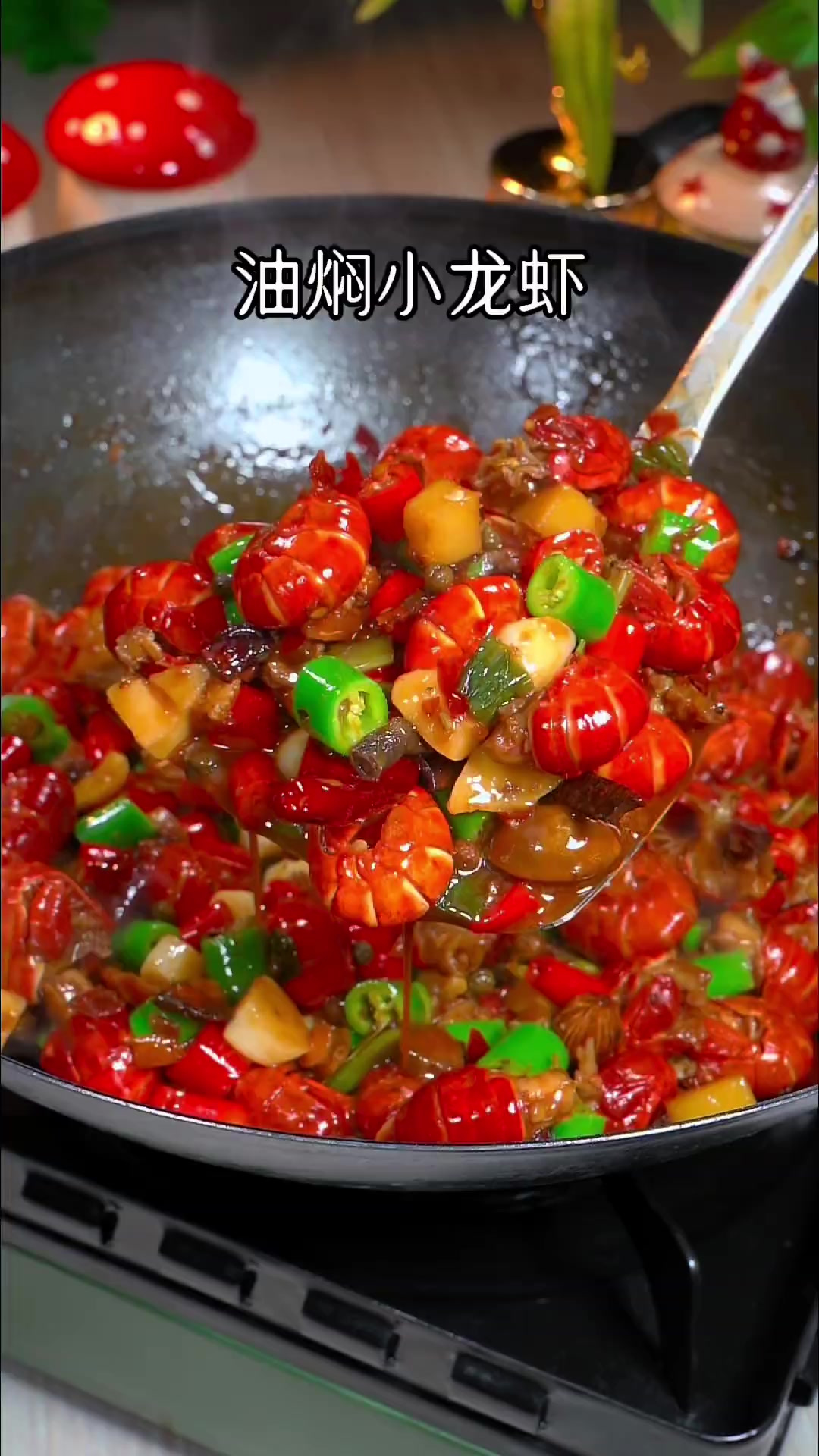 这个油焖小龙虾做的真是太棒了，上桌就光盘