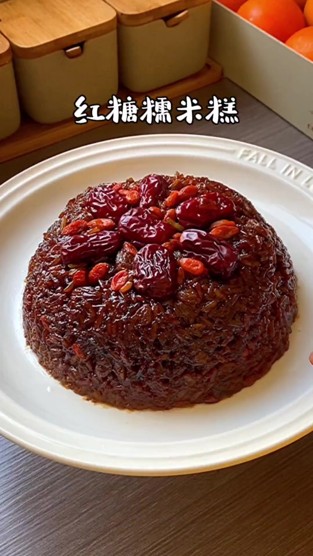 红糖糯米糕、香糯好吃气色好