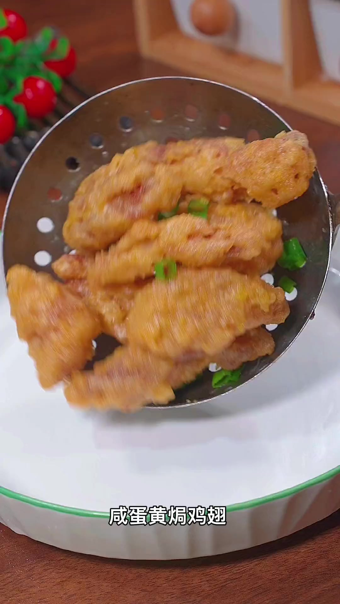 咸蛋黄焗鸡翅鲜香酥脆好吃到舔手指