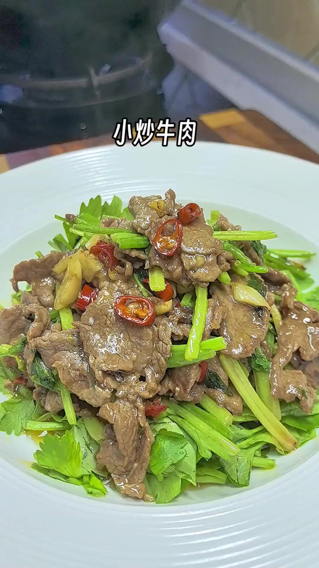 小炒牛肉这道超级下饭菜,米饭必须两大碗,做法家常又简单