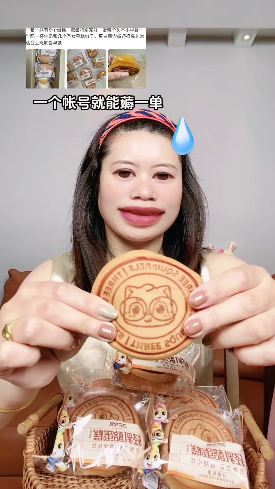 甜品下午茶好治愈,三只松鼠大品牌