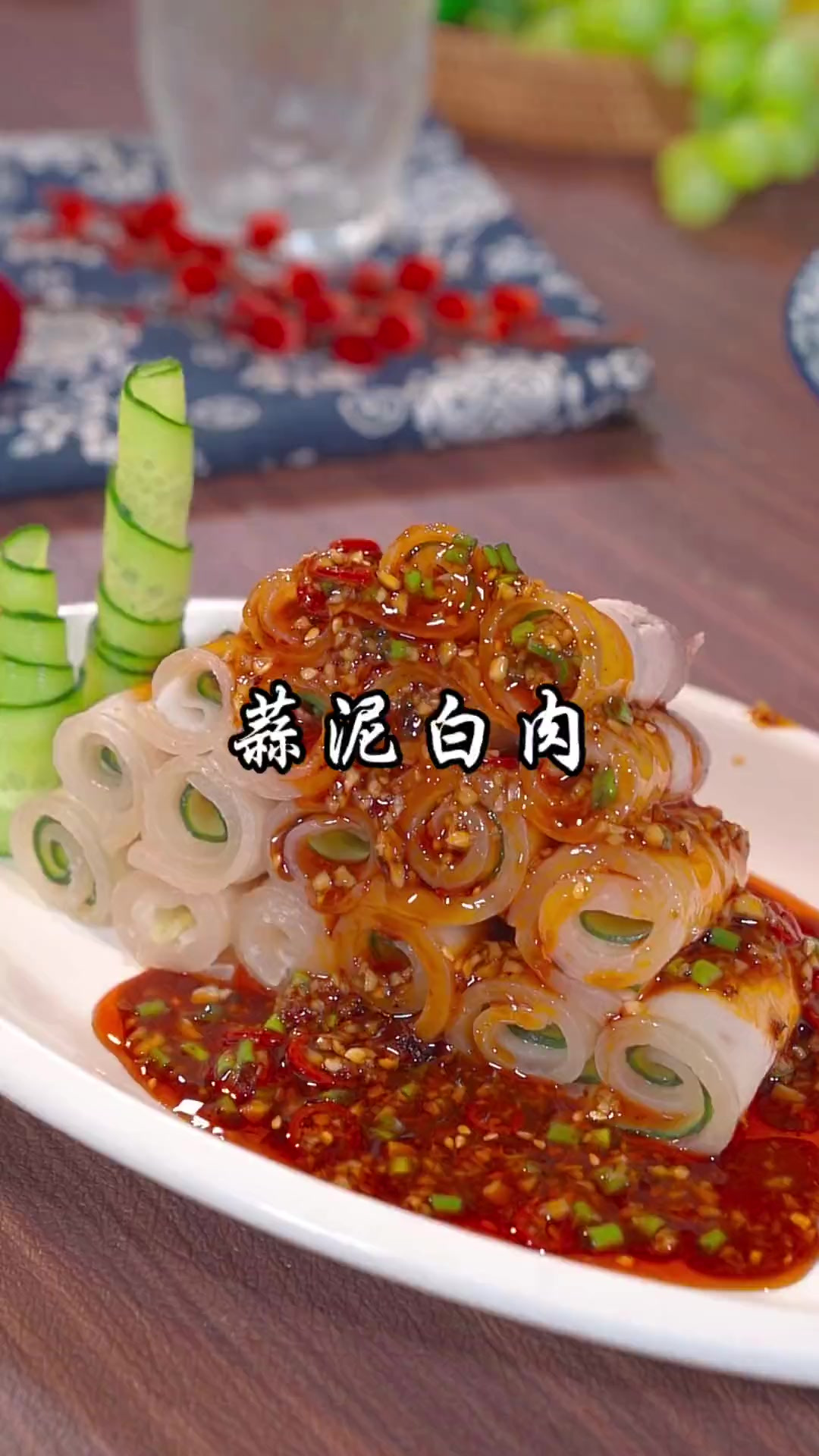 为什么你在家里做的蒜泥白肉,肉质发柴还油腻,今天我教你怎么做